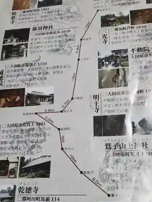 那須神社(栃木県)