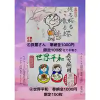 専念寺(大阪府)