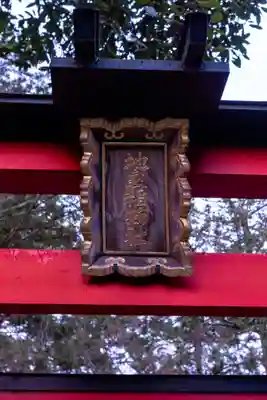 今宮神社の末社・摂社