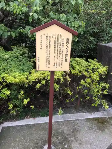 浅草寺の歴史