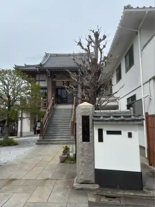 圓應寺(東京都)