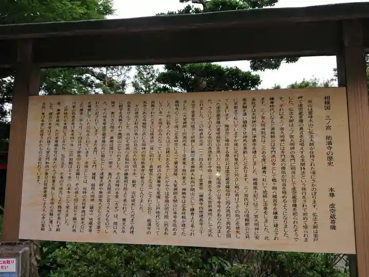 能満寺のその他建物