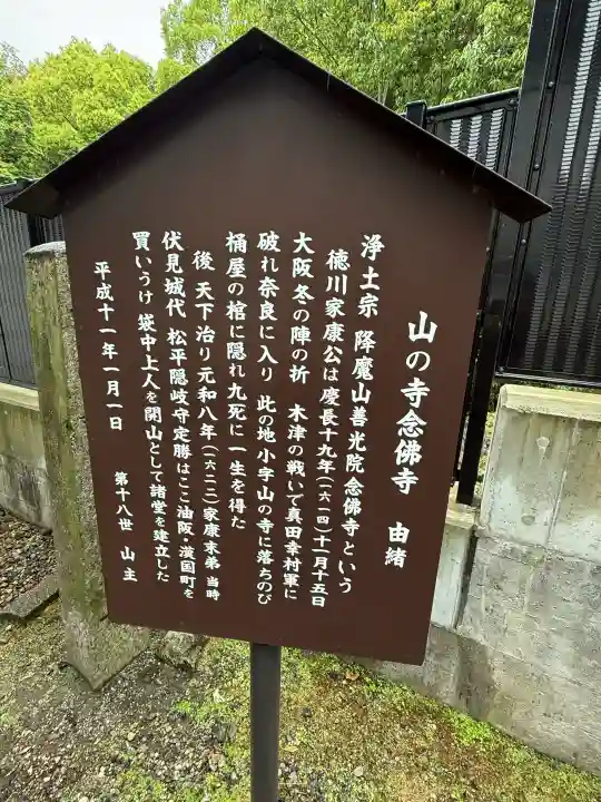 念仏寺の{uncategorized: "未分類", other: "その他", undefined: "問題あり", building: "その他建物", grave: "お墓", sacred_gate: "鳥居", guardian: "狛犬", statue: "像", buddha: "仏像", history: "歴史", nature: "自然", garden: "庭園", animal: "動物", pagoda: "塔", temizu: "手水舎", mountain_gate: "山門・神門", sanctuary: "本殿・本堂", subordinate: "末社・摂社", art: "芸術", scenery: "景色", jizo: "地蔵", ema: "絵馬", goshuin: "御朱印", omikuji: "おみくじ", items: "授与品その他", amulet: "お守り", goshuincho: "御朱印帳", eats: "食事", festival: "お祭り", votive_dance: "神楽", shichigosan: "七五三参", wedding: "結婚式", experience: "体験その他", initially: "初詣", around: "周辺", anti_infection: "感染症対策"}
