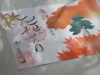 吸湖山 青岸寺の御朱印