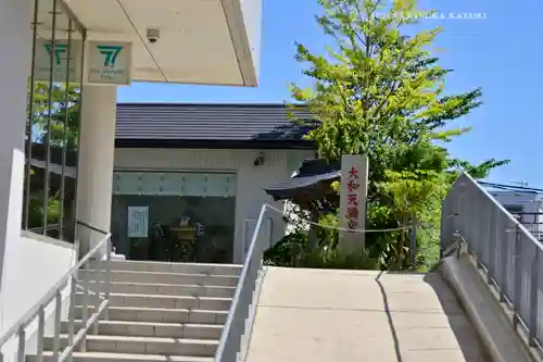 大和天満宮(神奈川県)