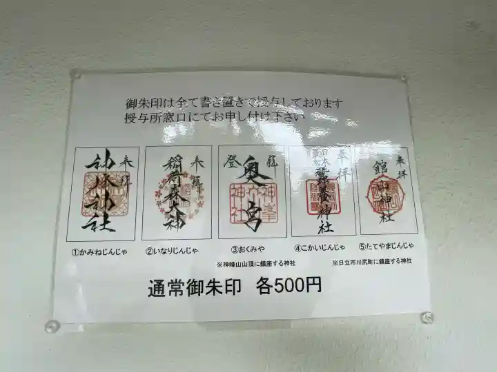 神峰神社の{uncategorized: "未分類", other: "その他", undefined: "問題あり", building: "その他建物", grave: "お墓", sacred_gate: "鳥居", guardian: "狛犬", statue: "像", buddha: "仏像", history: "歴史", nature: "自然", garden: "庭園", animal: "動物", pagoda: "塔", temizu: "手水舎", mountain_gate: "山門・神門", sanctuary: "本殿・本堂", subordinate: "末社・摂社", art: "芸術", scenery: "景色", jizo: "地蔵", ema: "絵馬", goshuin: "御朱印", omikuji: "おみくじ", items: "授与品その他", amulet: "お守り", goshuincho: "御朱印帳", eats: "食事", festival: "お祭り", votive_dance: "神楽", shichigosan: "七五三参", wedding: "結婚式", experience: "体験その他", initially: "初詣", around: "周辺", anti_infection: "感染症対策"}