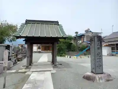 光明寺(神奈川県)