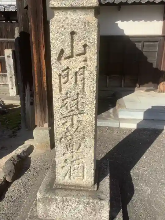 久国寺のその他建物