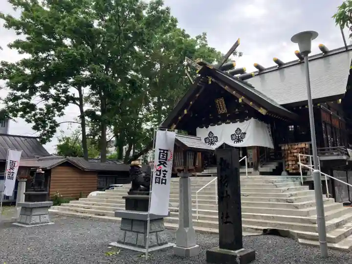 札幌諏訪神社のその他建物