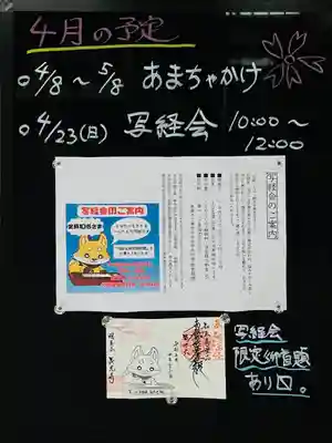 長光寺(長野県)