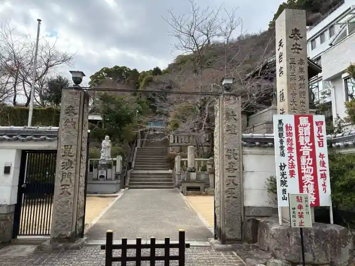 妙光院の{uncategorized: "未分類", other: "その他", undefined: "問題あり", building: "その他建物", grave: "お墓", sacred_gate: "鳥居", guardian: "狛犬", statue: "像", buddha: "仏像", history: "歴史", nature: "自然", garden: "庭園", animal: "動物", pagoda: "塔", temizu: "手水舎", mountain_gate: "山門・神門", sanctuary: "本殿・本堂", subordinate: "末社・摂社", art: "芸術", scenery: "景色", jizo: "地蔵", ema: "絵馬", goshuin: "御朱印", omikuji: "おみくじ", items: "授与品その他", amulet: "お守り", goshuincho: "御朱印帳", eats: "食事", festival: "お祭り", votive_dance: "神楽", shichigosan: "七五三参", wedding: "結婚式", experience: "体験その他", initially: "初詣", around: "周辺", anti_infection: "感染症対策"}