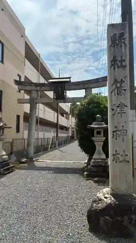 篠津神社(滋賀県)