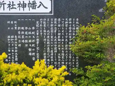 八幡神社（今泉）(埼玉県)