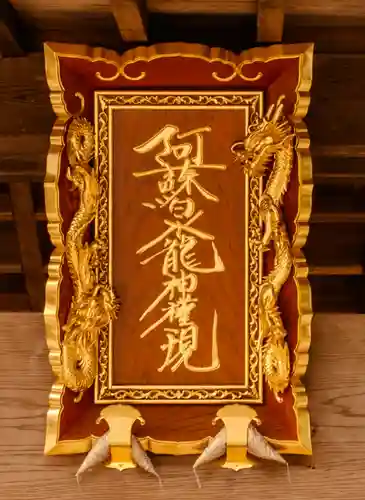 阿蘇白水龍神權現～白蛇神社～(熊本県)