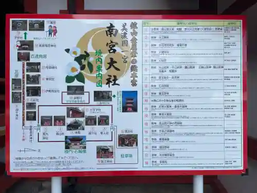 美濃國一宮　南宮大社(岐阜県)