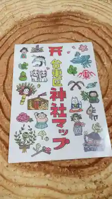 金刀比羅神社(東京都)