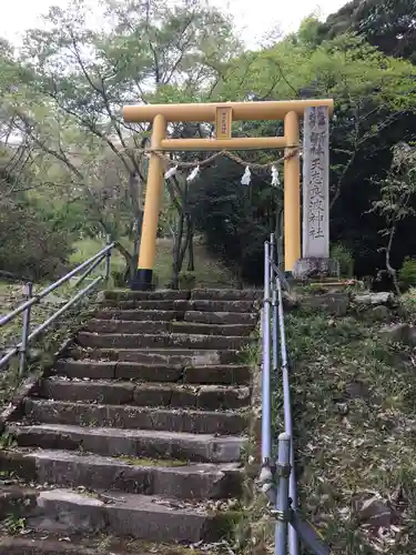 天志良波神社の鳥居