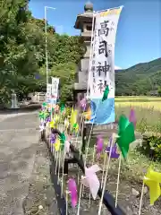 高司神社〜むすびの神の鎮まる社〜(福島県)