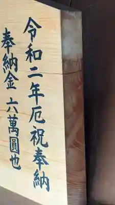 八幡社（石清水八幡宮）のその他建物