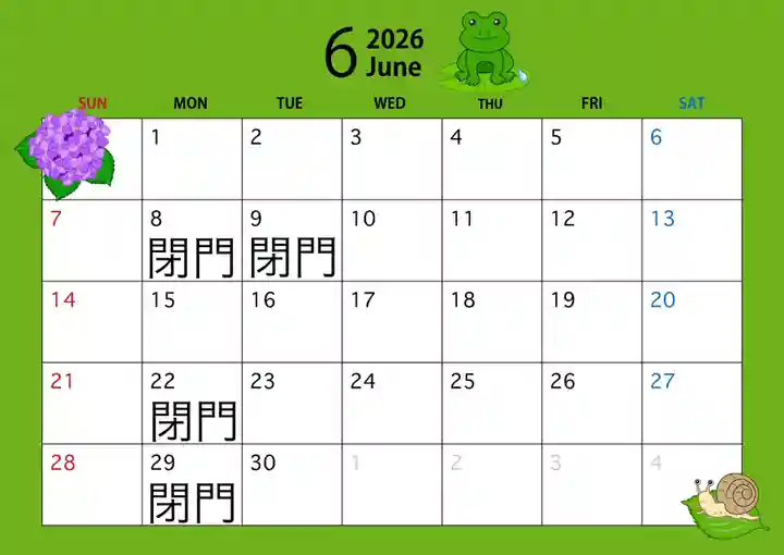崇道天皇社(奈良県)
