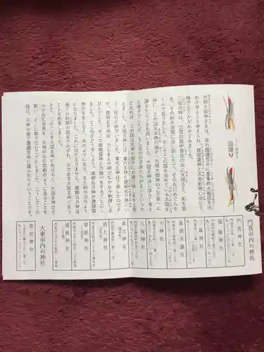 天神社のその他建物