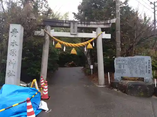 青木原神社(愛知県)