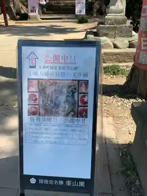 小幡八幡宮のその他建物