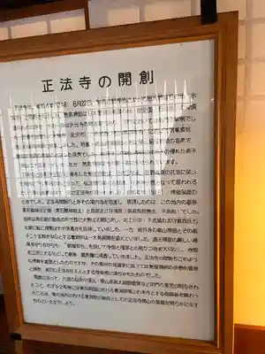 正法寺(岩手県)