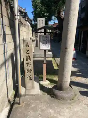 阿倍王子神社(大阪府)