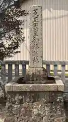 産宮神社(兵庫県)