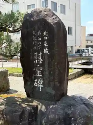 柴田神社(福井県)