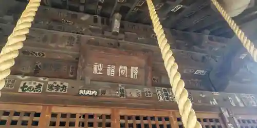 浅間神社(埼玉県)