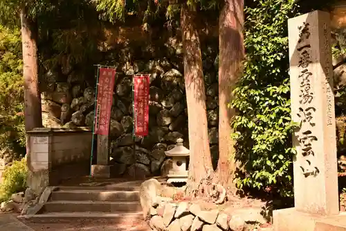 洞雲山(夏至観音)(香川県)