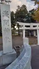 浅間神社(静岡県)