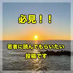 水原の一心さん(新潟県)