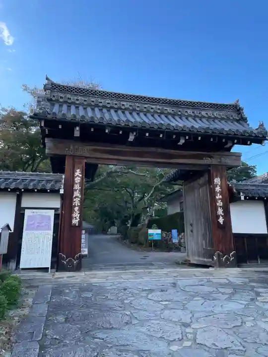 西教寺(滋賀県)