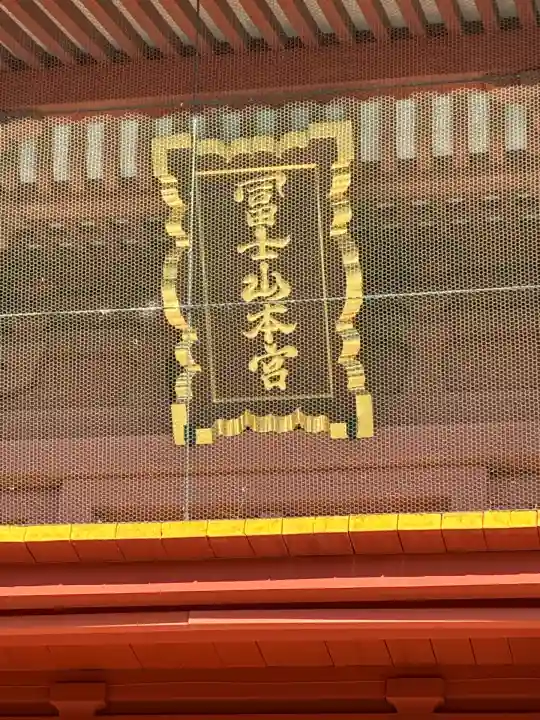 富士山本宮浅間大社(静岡県)