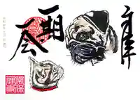 常保寺の御朱印