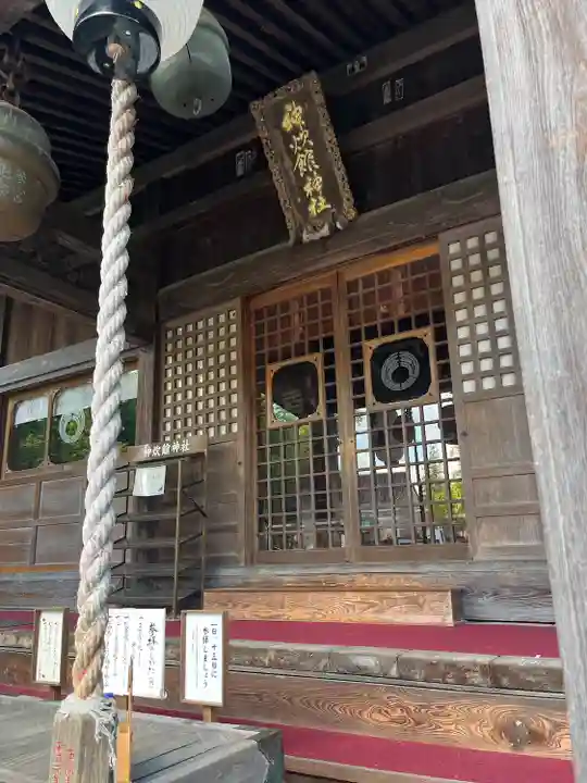 神炊館神社 ⁂奥州須賀川総鎮守⁂(福島県)