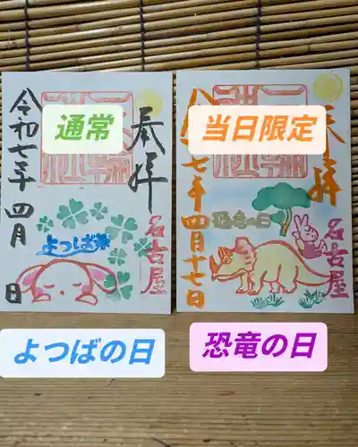 三輪神社の御朱印