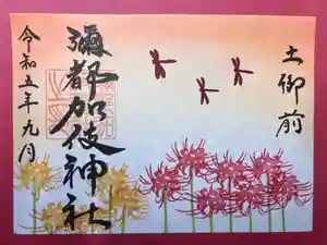 彌都加伎神社(三重県)(2023年08月31日(木) 19時44分18秒投稿)