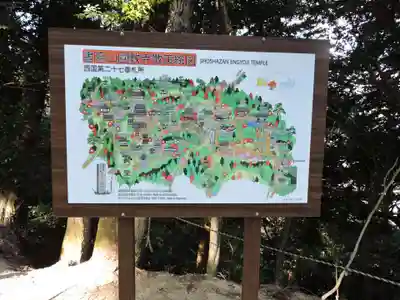 圓教寺(兵庫県)