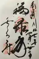 長久寺(大阪府)