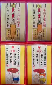 鹿角八坂神社の御朱印(2023年09月08日(金) 06時41分09秒投稿)