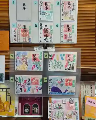 三輪神社のその他建物