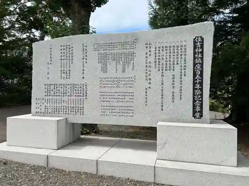 住吉神社のその他建物