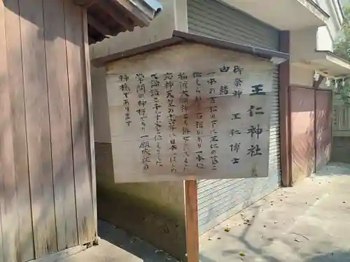 素盞烏尊神社のその他建物