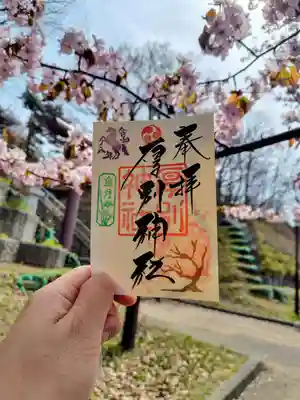厚別神社(北海道)