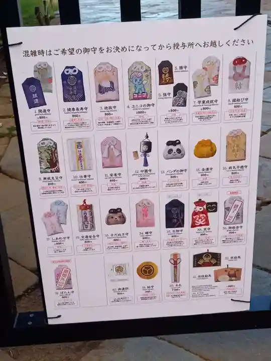 上野東照宮(東京都)