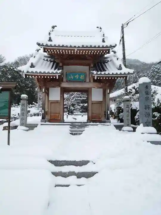 興禅寺(鳥取県)